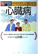 New専門医を目指すケース・メソッド・アプローチ 循環器疾患 近森 大志郎; 山科 章 New専門医を目指すケース・メソッド・アプローチ 循環器疾患